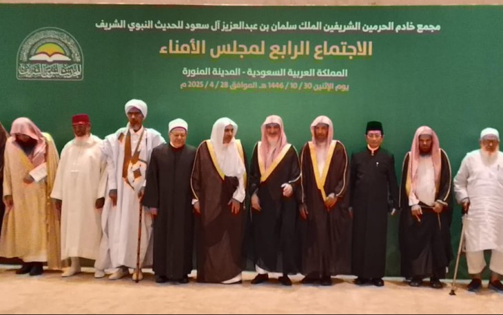 Konferensi Lembaga Hadis Raja Salman